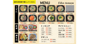 食券メニュー表02